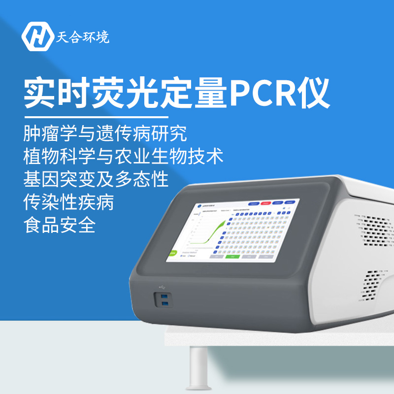 非洲豬瘟檢測(cè)儀檢測(cè)準(zhǔn)確嗎？熒光定量pcr儀還有什么作用？