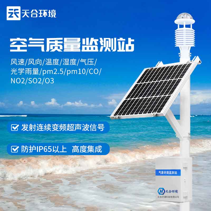 農(nóng)業(yè)自動(dòng)氣象站廠家哪家好